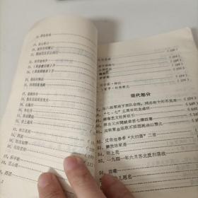 盐城市地方文学作品选（隆重纪念陈毅同志创建的《湖海艺文社》成立五十周年！）