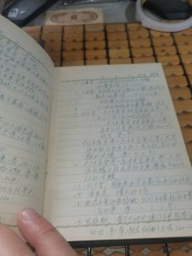 五十年代笔记本：锻炼（硬精装，封面有人像立体浮雕，首页有54年新婚纪念笔记，和前一本为一对，满50元免邮费）