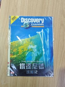 铁达尼号沈船记DVD