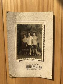 1957年三女友合影：公私合营(常州）卢开照相馆(净尺寸：8×6cm）