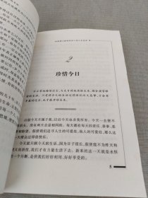 人生的导师：纽顿博士提炼给世人的人生忠告