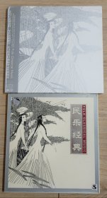 民乐经典4CD一套全江南丝竹二泉映月高山流水渔舟唱晚