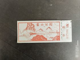 雀山公园