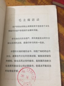 孙子今 译 馆藏