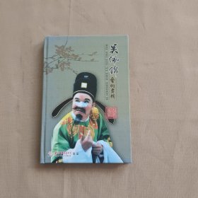 吴佩锦艺术专辑 （DVD1张）签名本