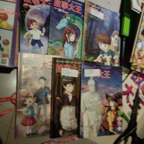 故事大王 2022年 5 6 9 10 11 12（6册合售）
