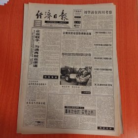 经济日报1997年6月8日（4开四版） 谱写惠港合作新篇章。 迅速崛起的香港环保市场。 企业联手沟通再就业渠道。 云南扶贫攻坚取得新进展。 怎样看待当前经济走势。 个体私营经济出现四个新特点。 收获的不仅是财富。 架起通向市场的桥梁。