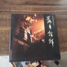 落日余輝