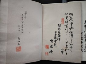 花道古籍1941年《松月堂古流》5册》手写书法本，大开本，花道成物本元 扇子賁取报式 甲汤生华百瓶图 生花百條 五行生元理评解，手写图解花道古籍，书法精美，尺寸27.5*20