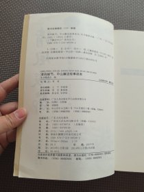 清风峻节 : 中山廉洁故事读本