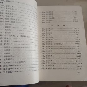 榆林菜谱，中国小吃（陕西风味）