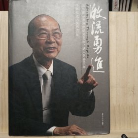 激流勇进:汤钊猷从事肝癌研究40年，进入医界60年 李其松进入医界60年:Tang Zhao yous 40 years in liver cancer research and 60 years in medical world Li Qi songs 60 years in medical world