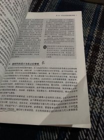 企业文化 第4版