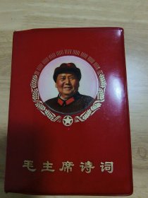 一机部诗词