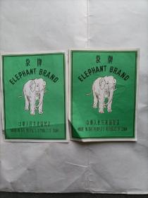 象牌（商标）2张