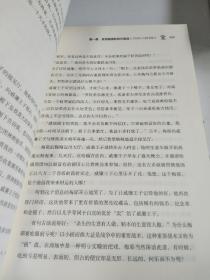 罗斯柴尔德家族传（图文增订版） 品见实图