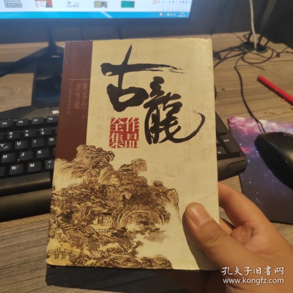 古龙作品全集（全53册）