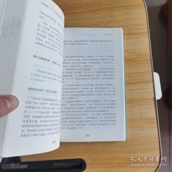 正面管教A-Z：日常养育难题的1001个解决方案