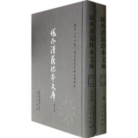 域外汉籍珍本文库（第三辑）集部（1-35册）（1套3箱）