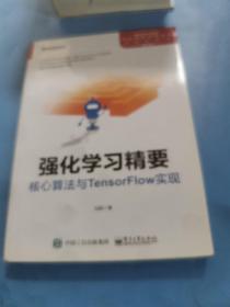 强化学习精要：核心算法与TensorFlow实现