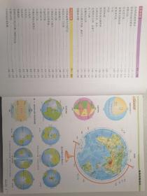 新课标 中学地理图文详解指导地图册