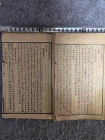 【一线收货，春节不打烊】全网稀见石印版清代名人史料存卷五，卷六两本全，内容少见【购前请详阅介绍】