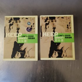 周华健 1987-2002周而复始 3CD+歌词本