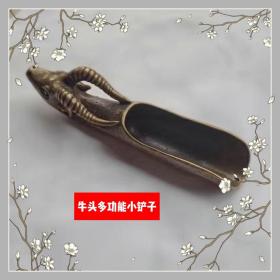 古典铜茶具茶侧茶叶铲牛头茶勺手工艺品民俗纯铜茶则老牛头角取茶器功夫茶具配件茶匙家用茶道零配古玩杂项铜器厚重收藏，标价就是卖价，美品如图。
    小店真诚交友。一收藏老人下乡收货摆摊30余年，不会玩手机电脑，今身体欠佳行动不便，帮忙给老人物件低价处理贴补家用。希望好货能遇到懂它的结缘人！亲们看到店里喜欢的宝贝点下收藏，每天不定时更新，欢迎亲们捡漏，诚信经营…