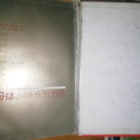 临床皮肤病学彩色图谱，包邮