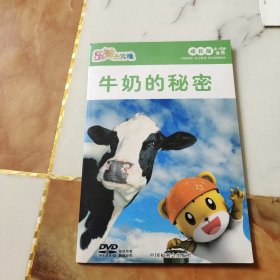 牛奶的秘密DVD