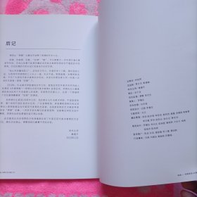 锦裳一一郑锦诞辰140周年艺术展作品集。