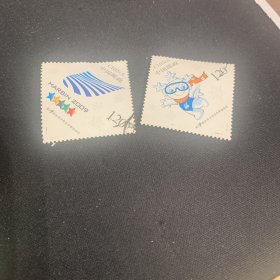 2009-4 信销邮票 一套2枚