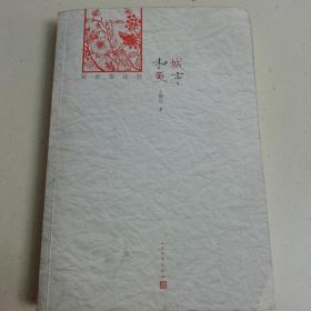 城市和鱼