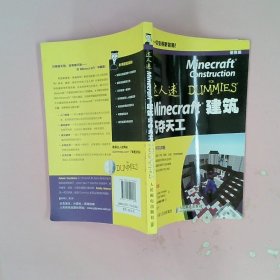 Minecraft建筑 巧夺天工