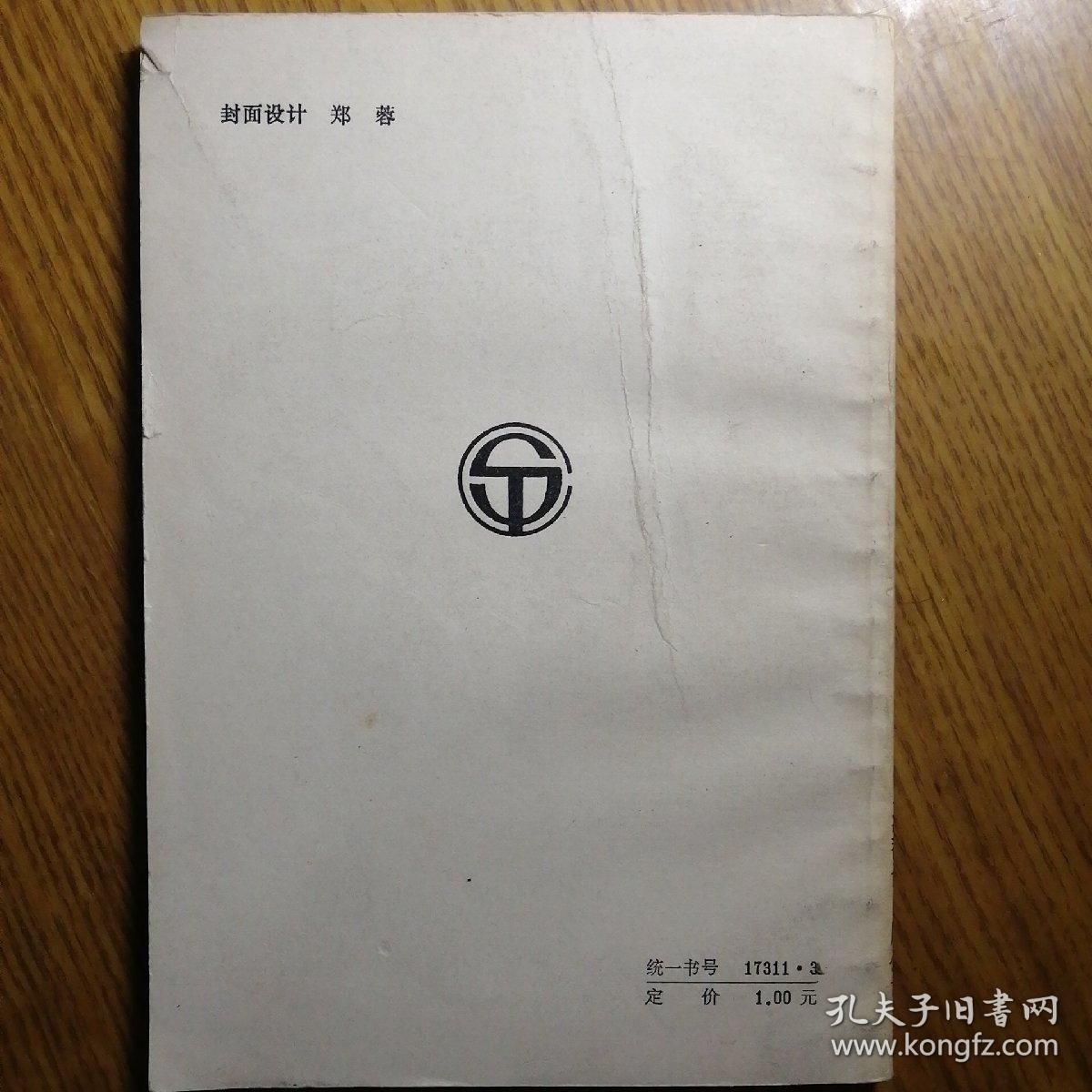 电子计算机常用术语辞典中英日对照