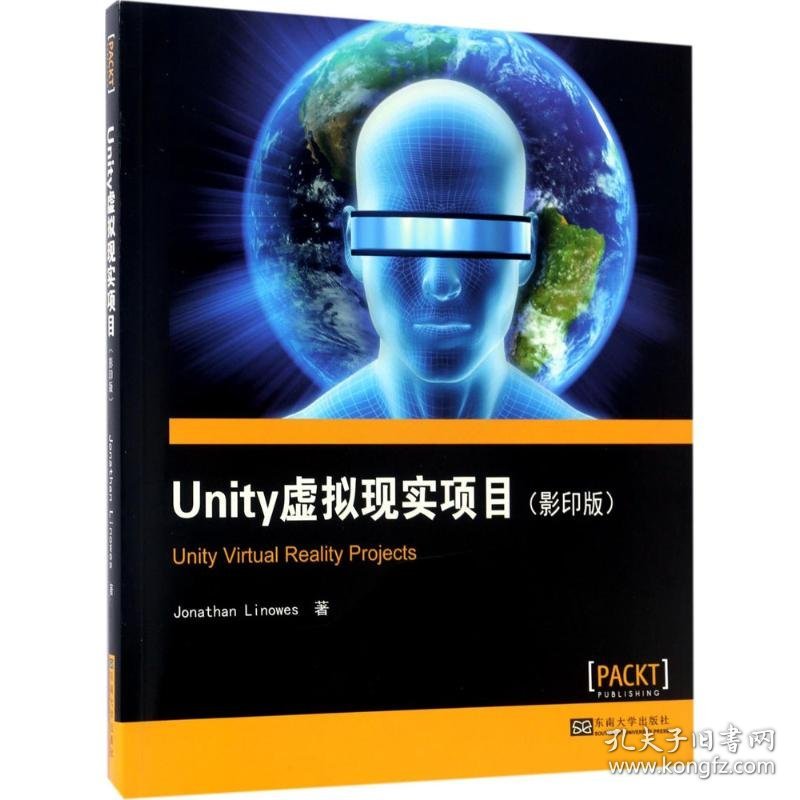 Unity虚拟现实项目