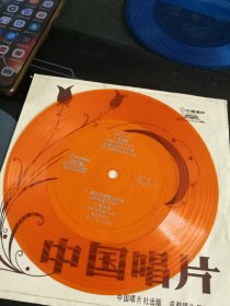 朱逢博演唱《滑雪歌，满山红叶似彩霞，要让生活更加娇美，渔光曲》小薄膜唱片