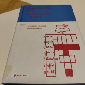 直角之诗