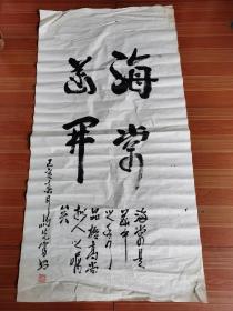 海棠 书法字画136*68厘米  56