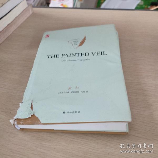 面纱THEPAINTEDVEIL英文原版