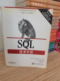 SQL技术手册：A Desktop Quick Reference