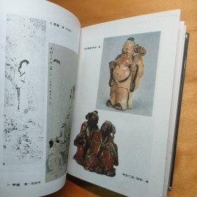 中国神话传说词典 32开精装 85年一版一印