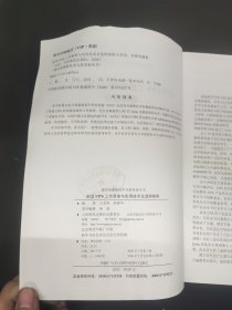 新型UPS工作原理与实用技术及选购指南