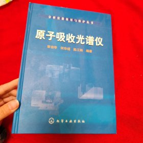 原子吸收光谱仪