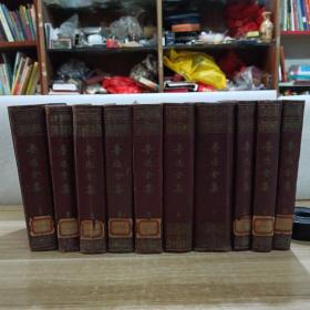 鲁迅全集 1-10卷全  1958年10月第一次出版1961年第三次印刷
