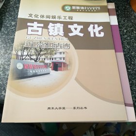 新塍名胜古迹