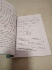 论熵、不可逆过程及数学中的无穷（作者签赠本）