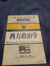 哈佛大学行政管理学院报读指南