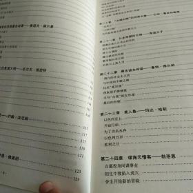 谍海刀锋：世界间谍及著名谍战揭秘