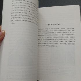 刘师培讲国学——m3